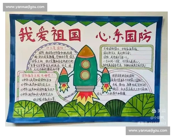 增强国防意识 坚定民族复兴信念 共筑强大祖国防线