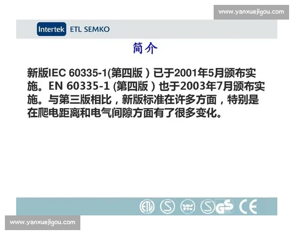 国际飞镖比赛距离标准解析与规则演变探讨