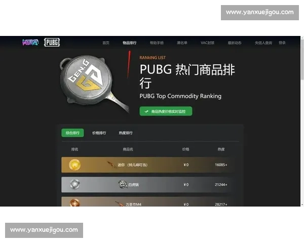 如何参加绝地求生比赛并提高个人竞技水平的详细指南