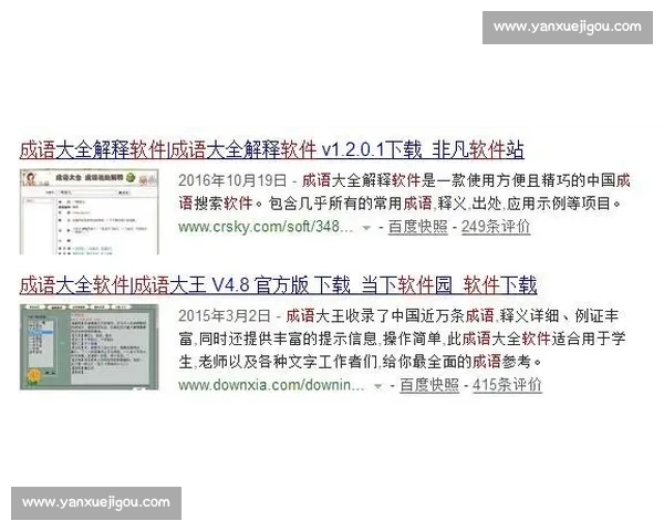 成语比赛题库精选挑战提升语言能力全面解析成语运用技巧