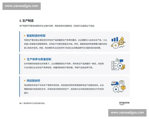 企业运营模式创新与效率提升的系统化策略研究